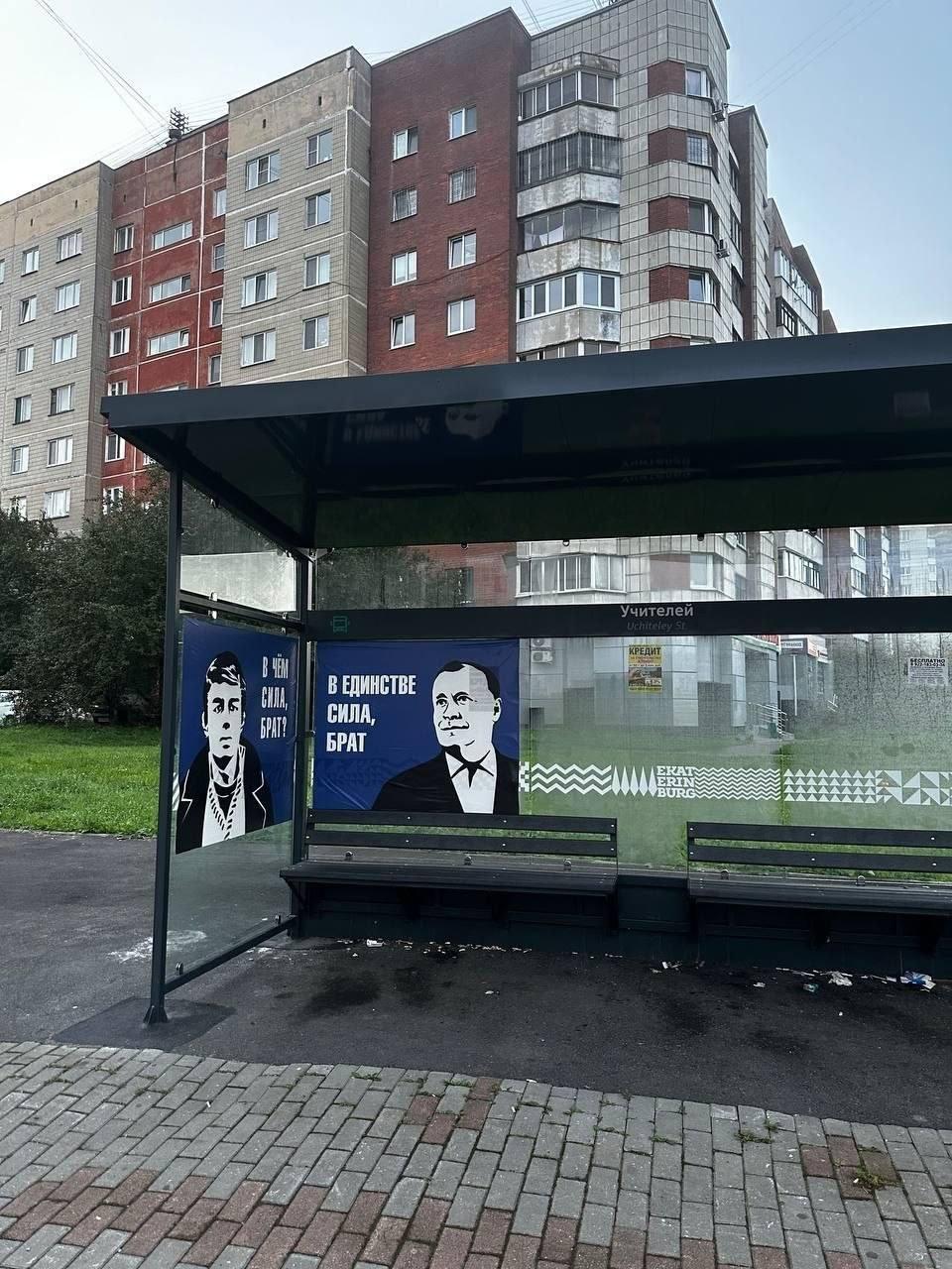 Стало известно, кто использует Данилу Багрова в предвыборной кампании
