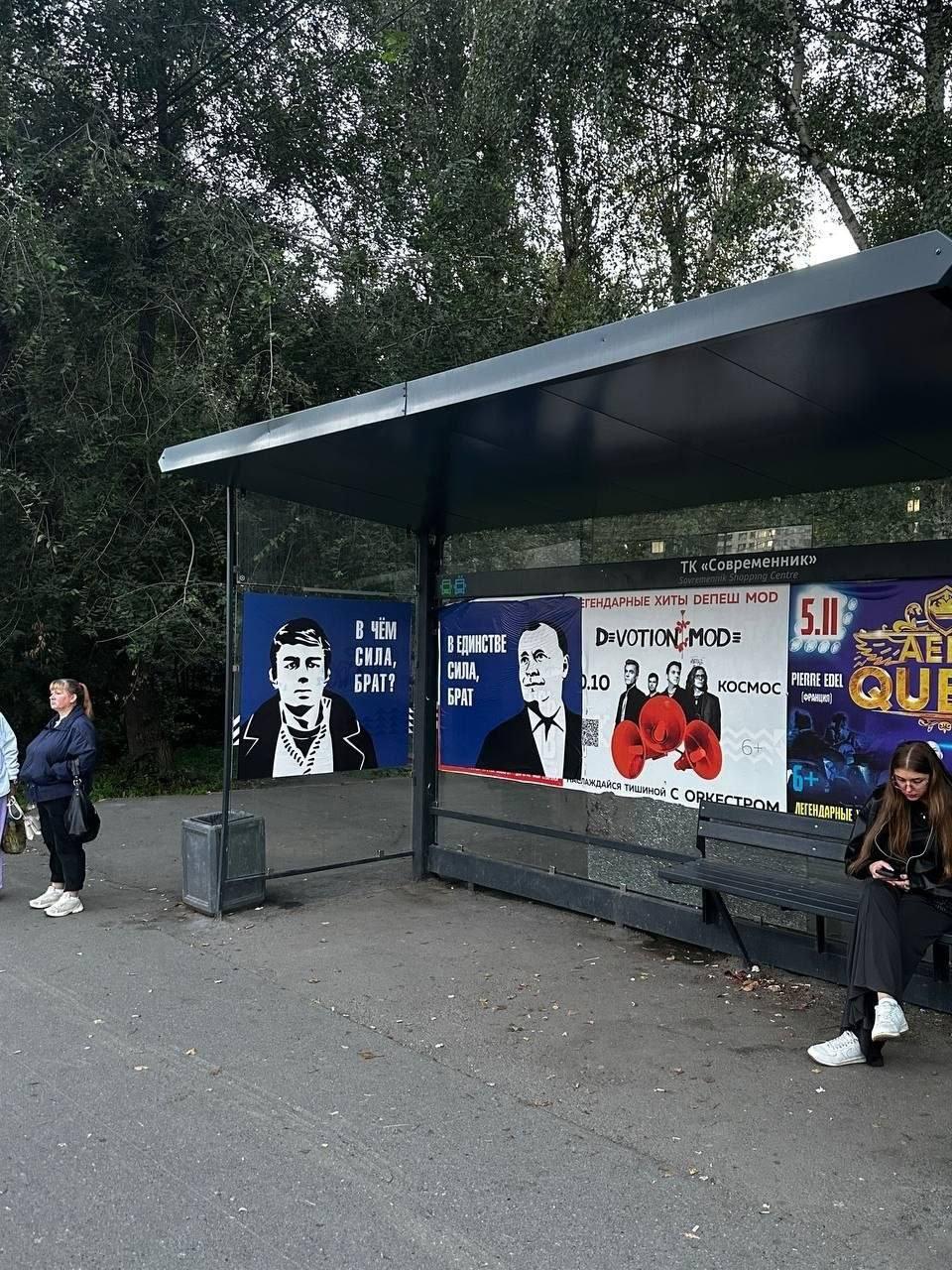 Стало известно, кто использует Данилу Багрова в предвыборной кампании