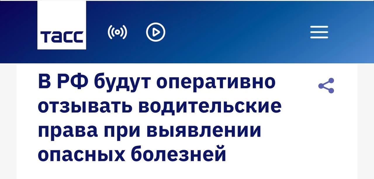 Права начнут автоматически отзывать у водителей с опасными заболеваниями — новые правила заработают с 1 марта 2027 года.