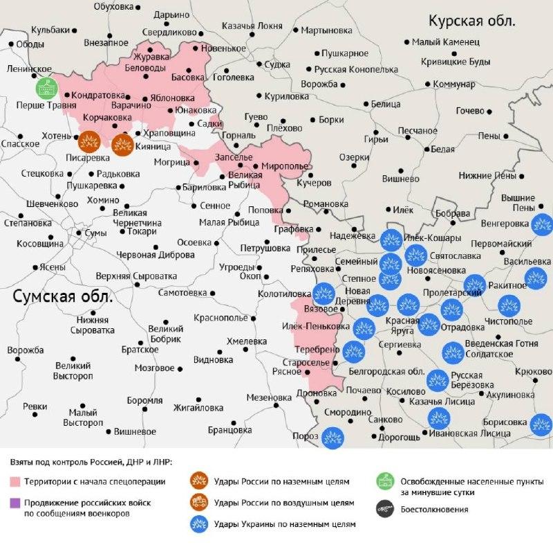 Карта боевых действий в зоне СВО на 24 августа
