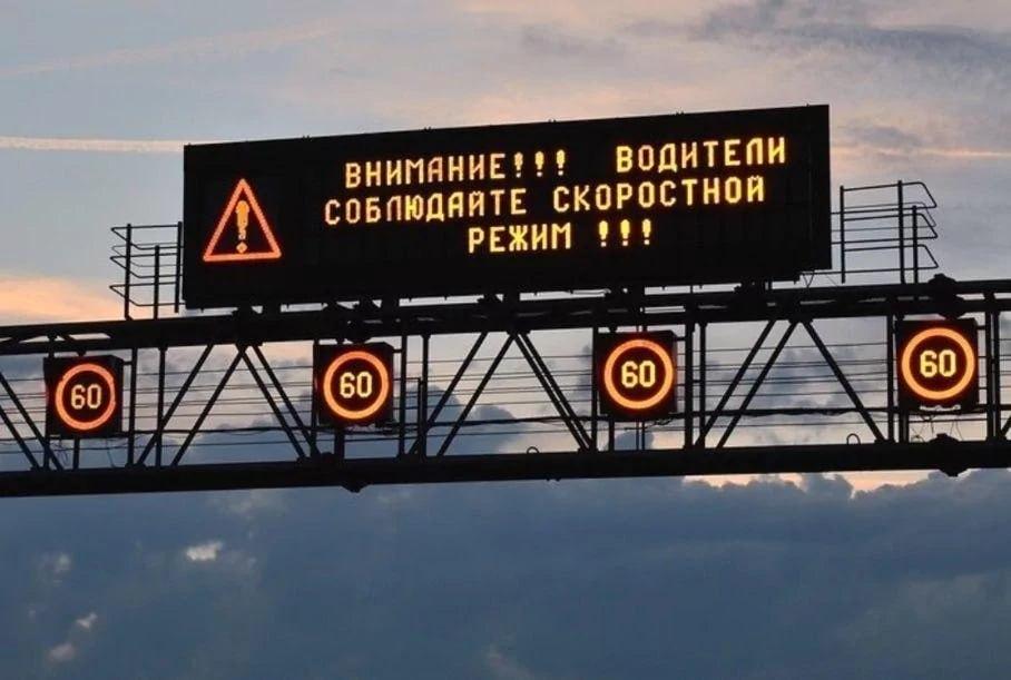 В России ужесточат требования к электронным дорожным знакам и табло