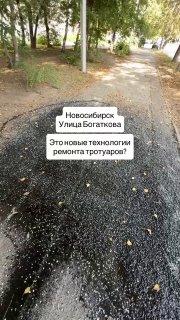 На Богаткова делают очень качественный ремонт! 🌇 Мы в Telegram - подписаться...