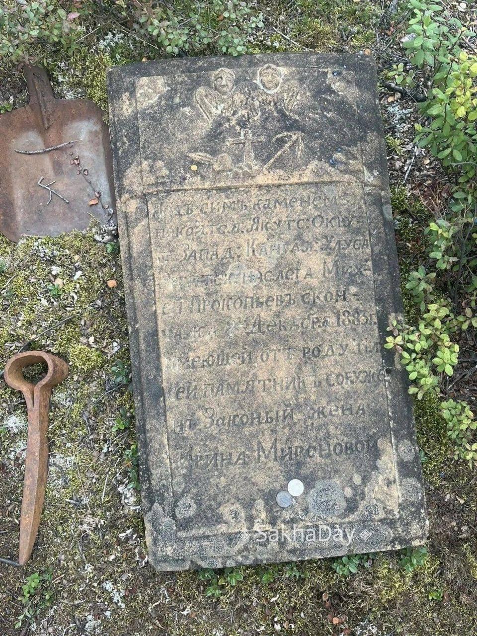 В тайге под Бодайбо нашли могилу 143-летней давности. Инженеры наткнулись на...