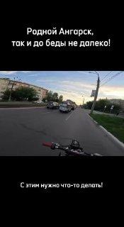 «Давайте, догоняйте»: мотоциклист устроил гонку с ГАИ по тротуарам Ангарска....