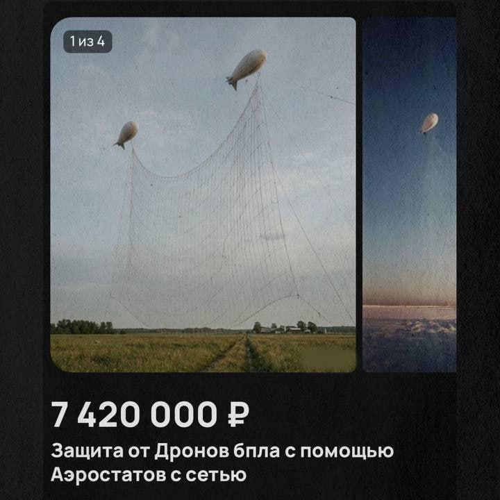 Антидроновую защиту начали продавать частники в России