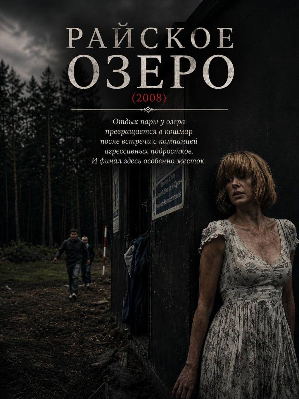 Подборка фильмов без счастливой концовки — здесь побеждает зло.