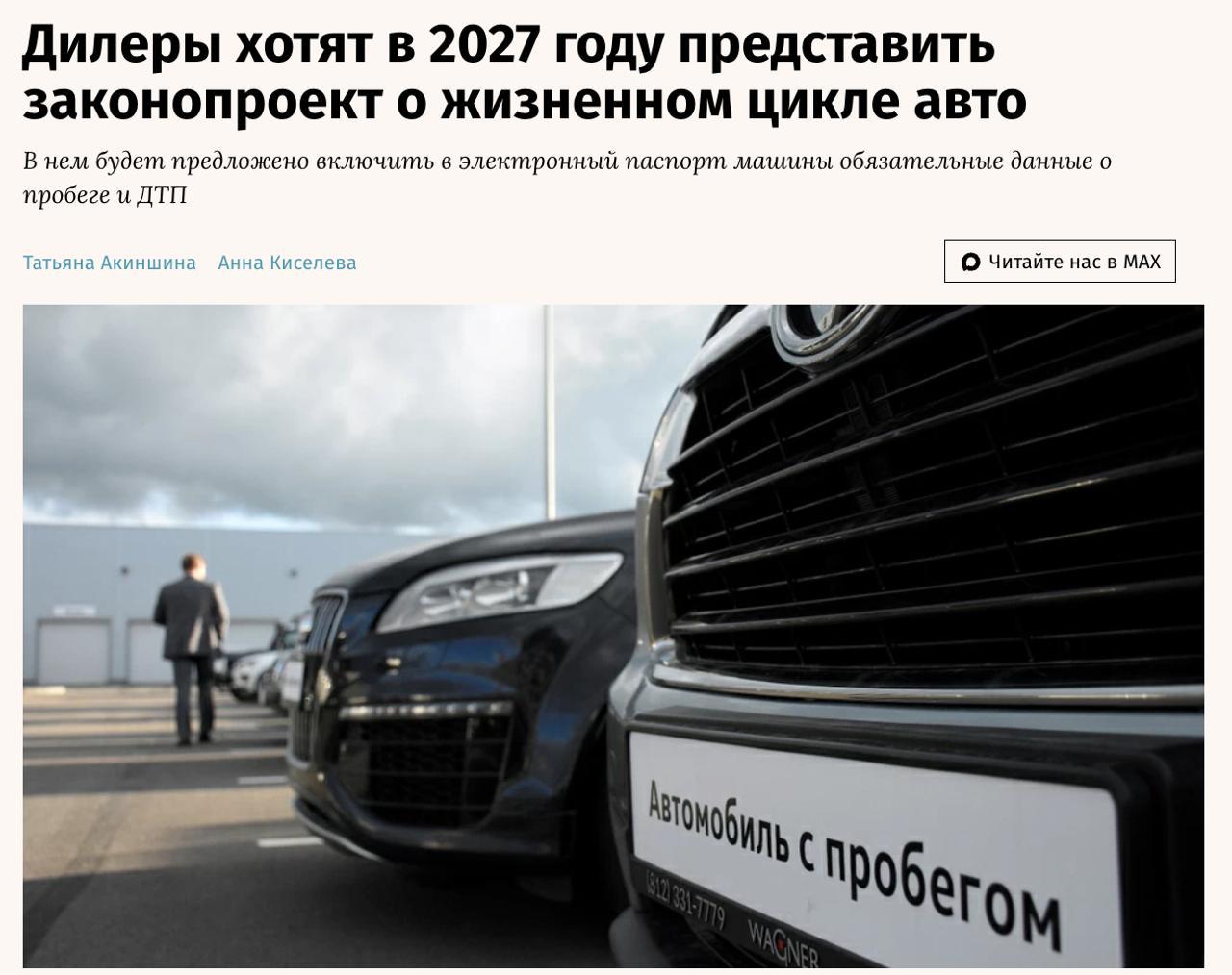 У автомобилей в России может появиться цифровой паспорт.