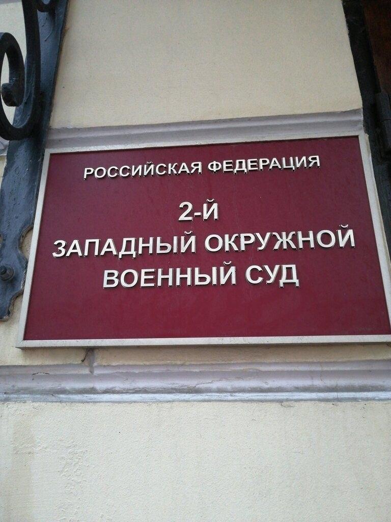 В Брянске двух мужчин осудили за госизмену и шпионаж