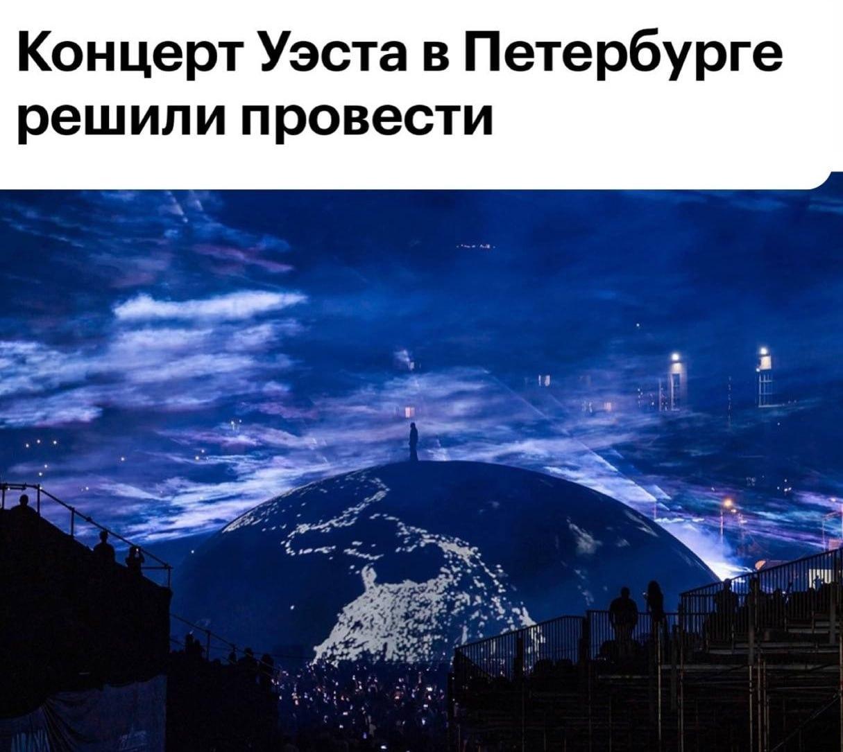 Концерт Канье Уэста в Петербурге всё-таки состоится