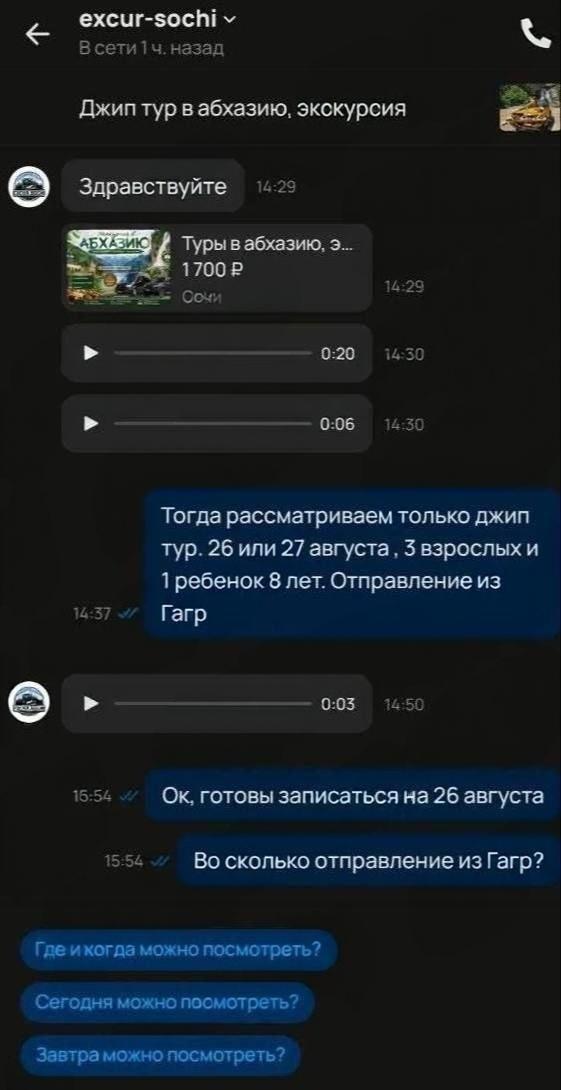 Российских туристов избили толпой в Абхазии. Один из пострадавших утверждает, что слышал крик «Убивай русню»