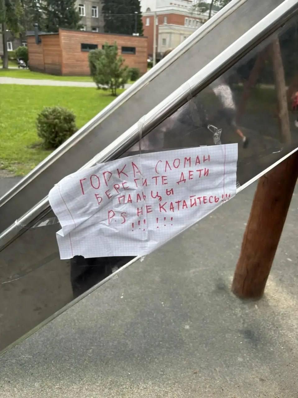 ⚡️Малышу оторвало палец во время катания с горки в Горно-Алтайске, — СМИ.