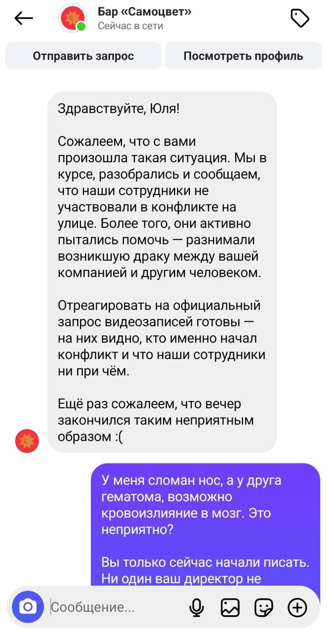 Охранники бара избили троих посетителей в Екатеринбурге: девушке сломали нос
