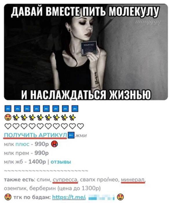 Опасные БАДы для похудения с наркотиком начали продавать на маркетплейсах под...