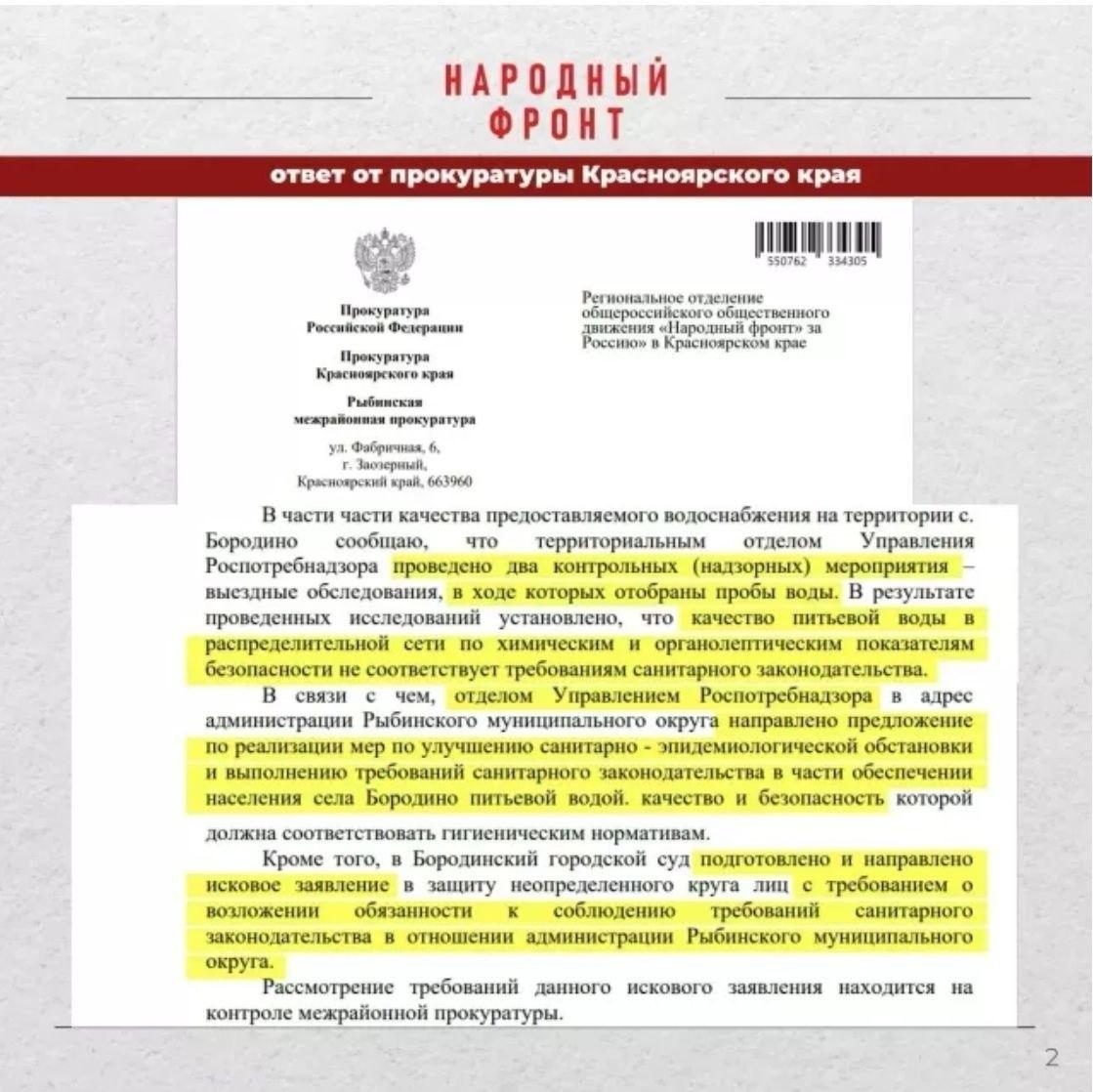 Желтая жижа за 14 миллионов: в селе Бородино ремонт водонапорной башни обернулся экологической проблемой