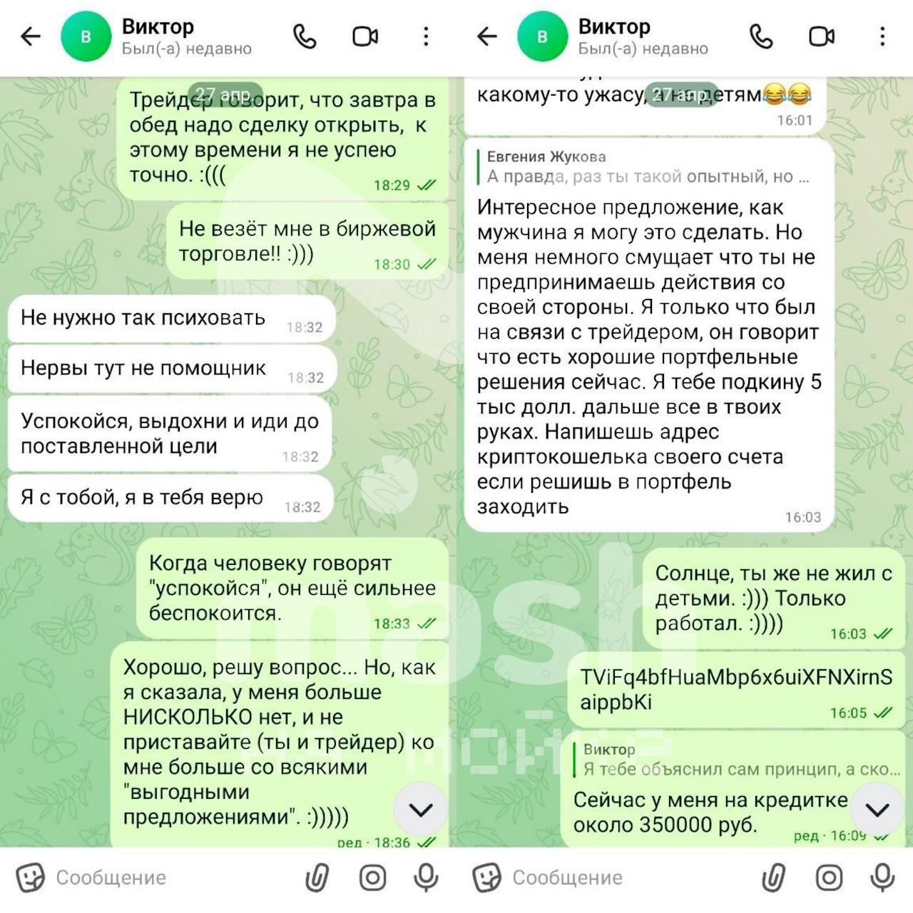 Биржевой воздухан развёл питерскую церковную певицу на 1,5 миллиона. Встреча...