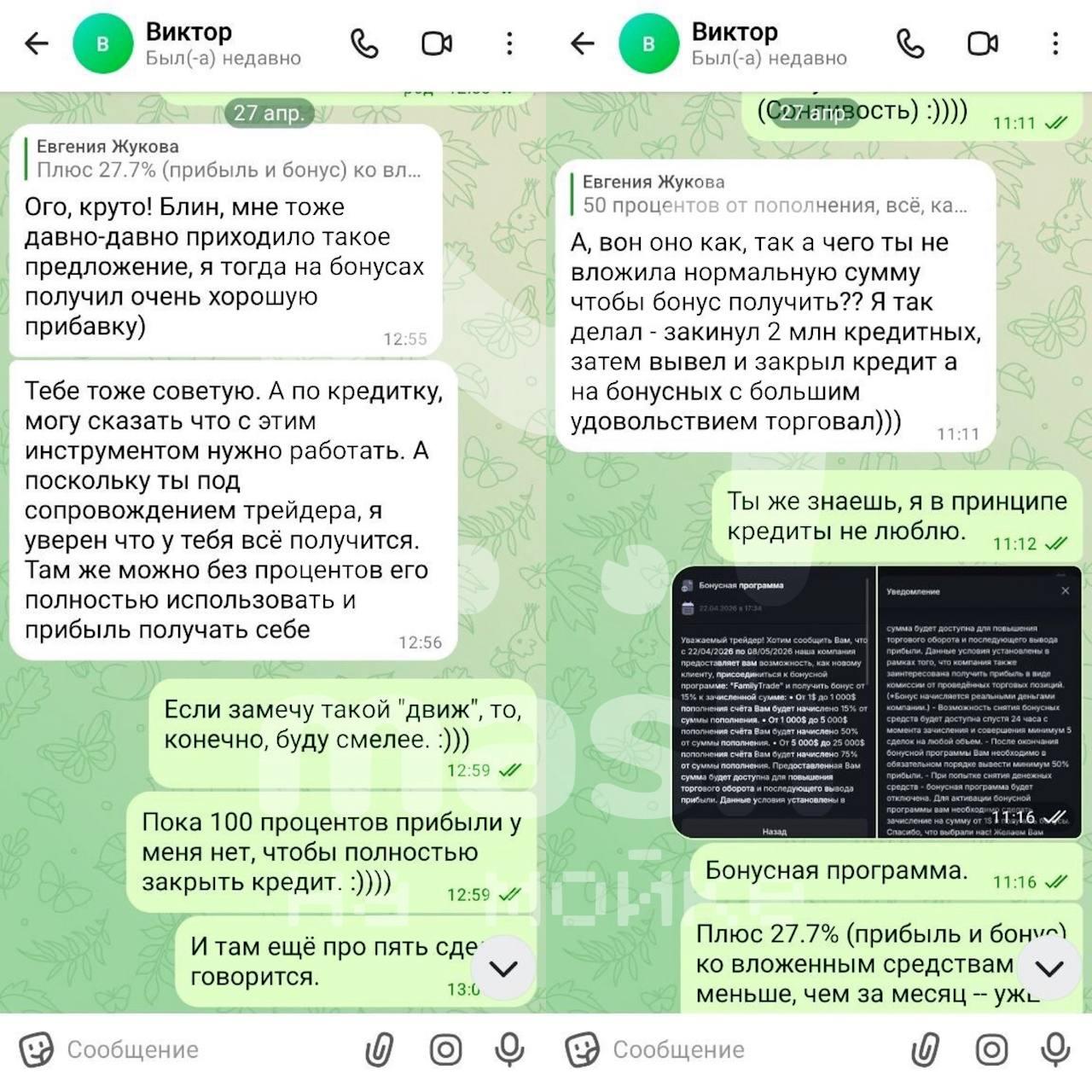 Биржевой воздухан развёл питерскую церковную певицу на 1,5 миллиона. Встреча...
