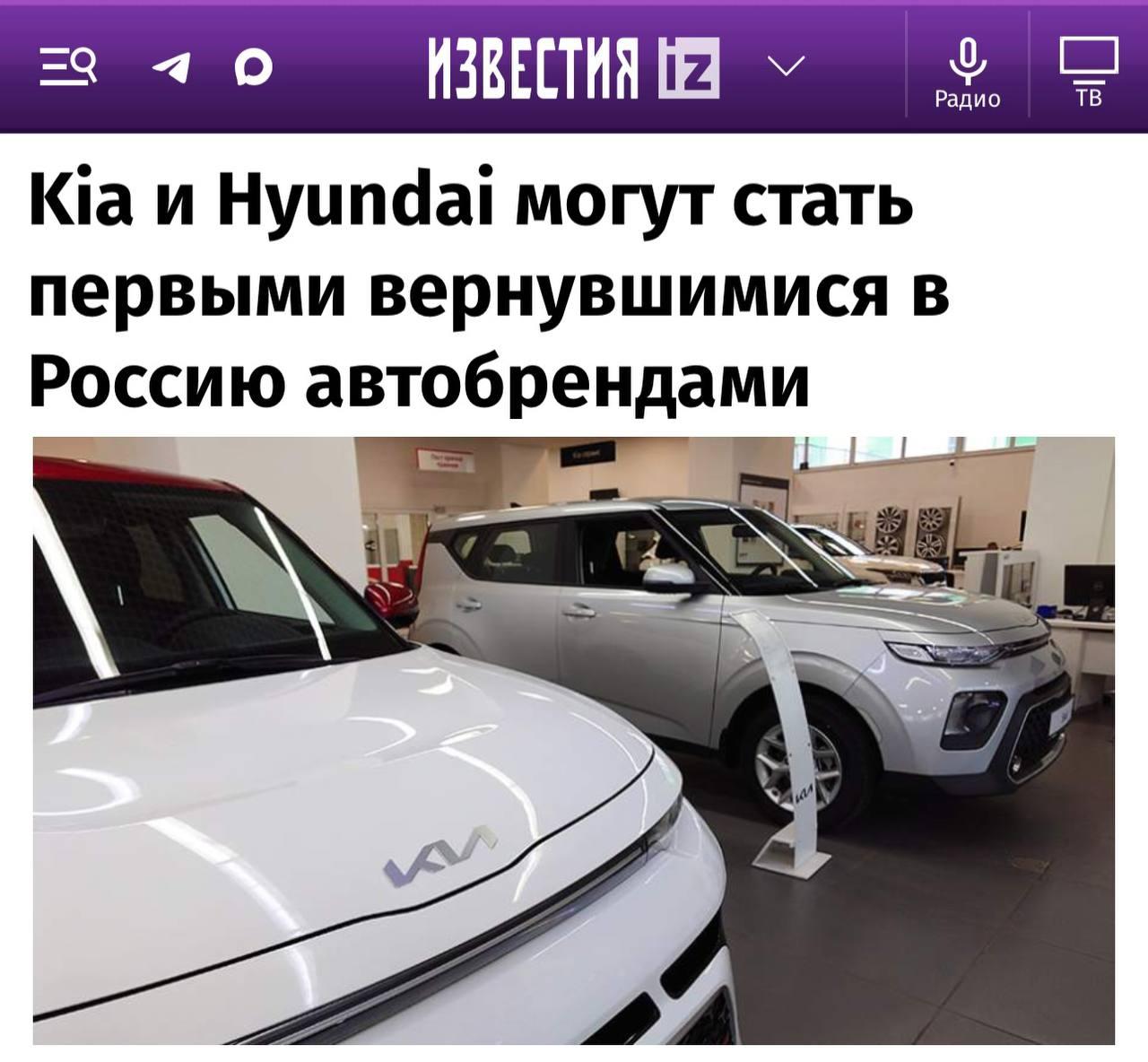 Корейцы могут первыми вернуться в Россию после смягчения санкций — автоэксперты называют главными кандидатами Kia и Hyundai.