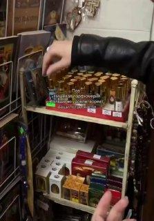 Церковные духи — новый парфюмерный тренд у зумеров в России.