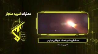 США и Иран обменялись ракетными ударами