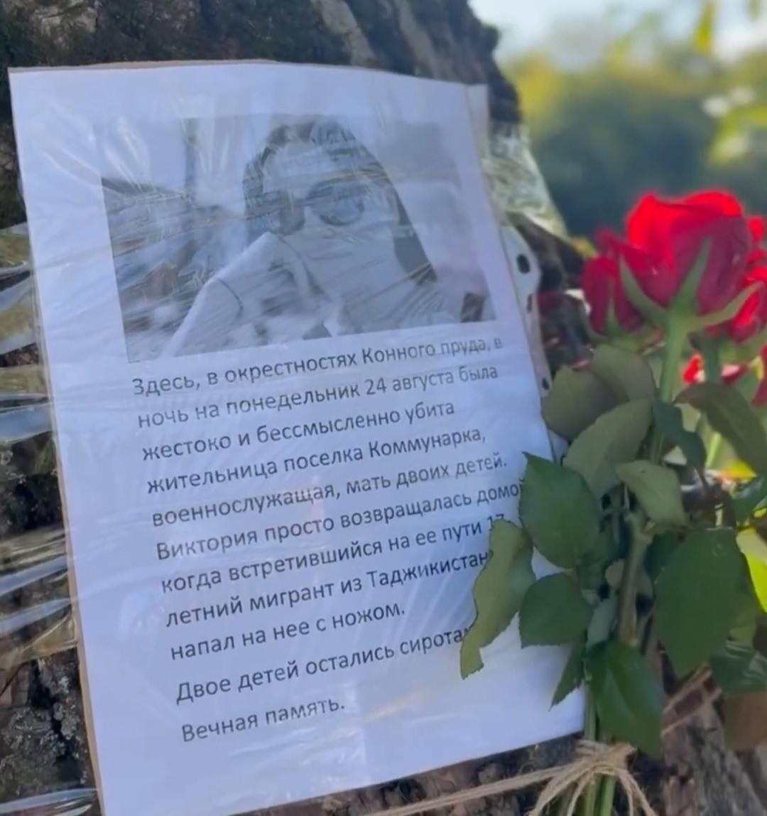 17-летний мигрант перерезал горло военнослужащей, когда она ночью возвращалась домой в Москве