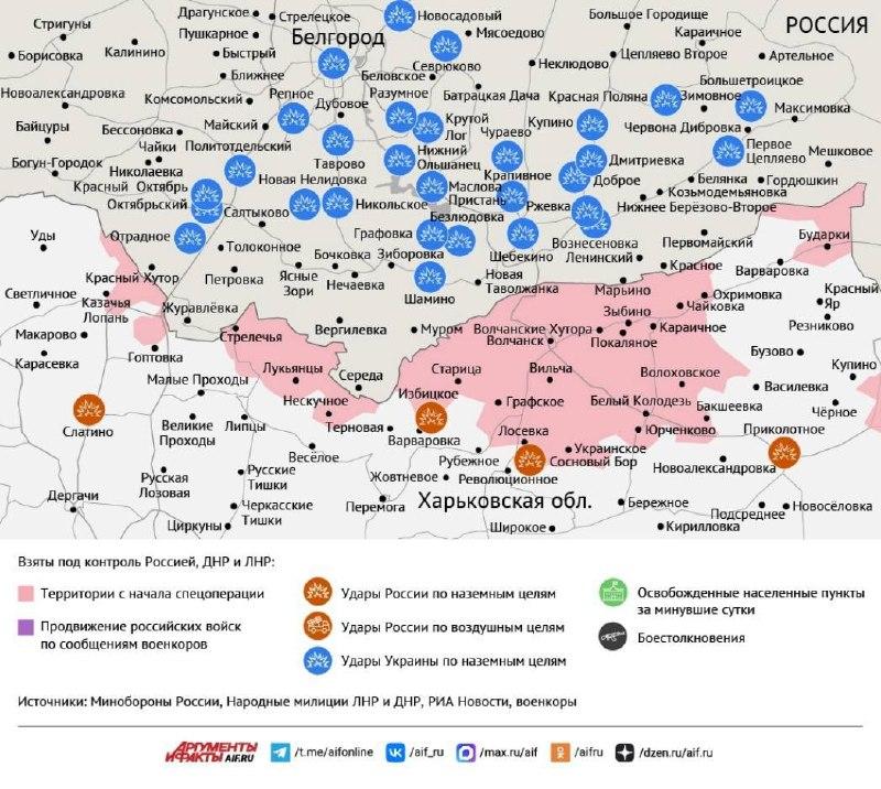Карта боевых действий в зоне СВО на 31 августа 2026 года