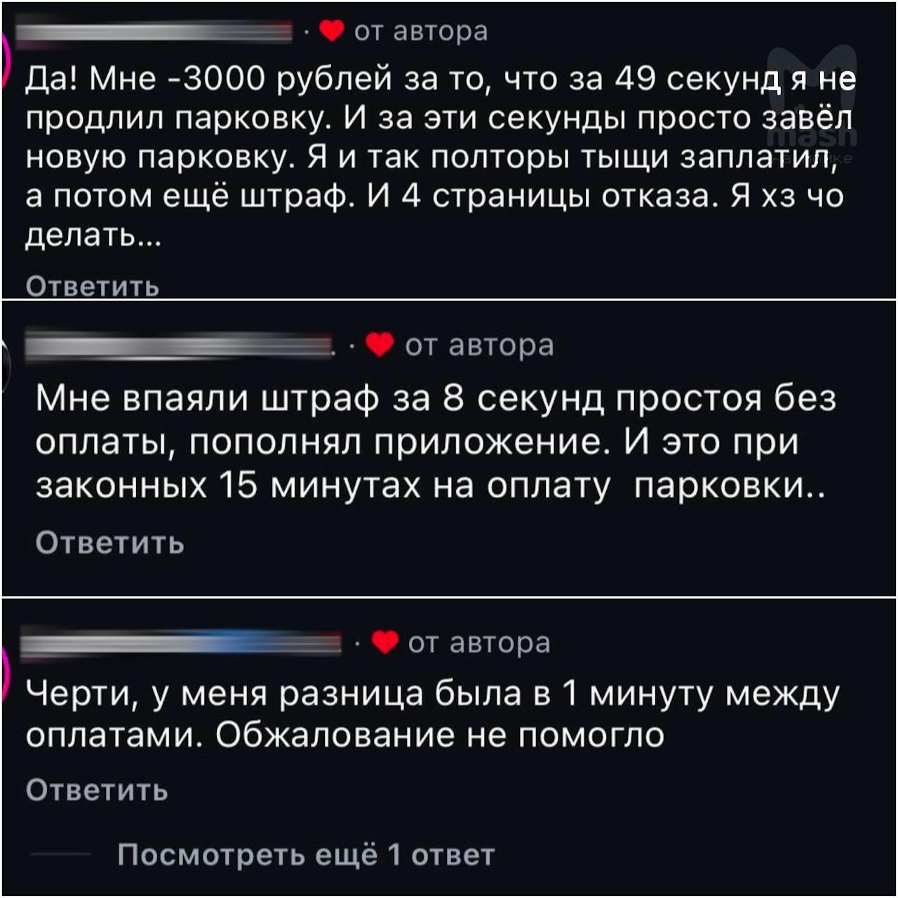 58 секунд неоплаченной парковки в Питере обошлись водителю в 3К рублей....