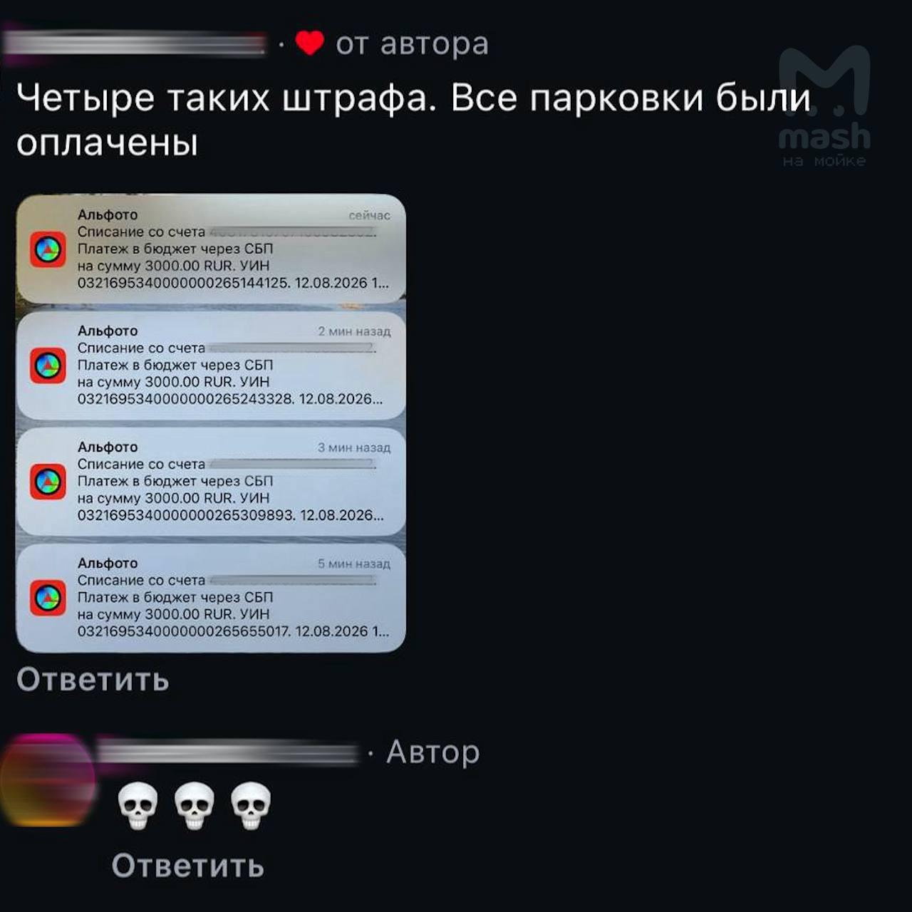 58 секунд неоплаченной парковки в Питере обошлись водителю в 3К рублей....