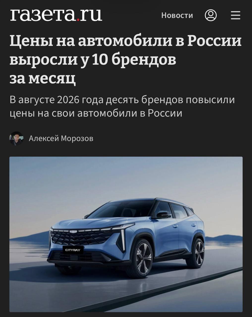 Цены на новые машины в России снова ВЗЛЕТЕЛИ — только за август прайсы переписали сразу 10 брендов.