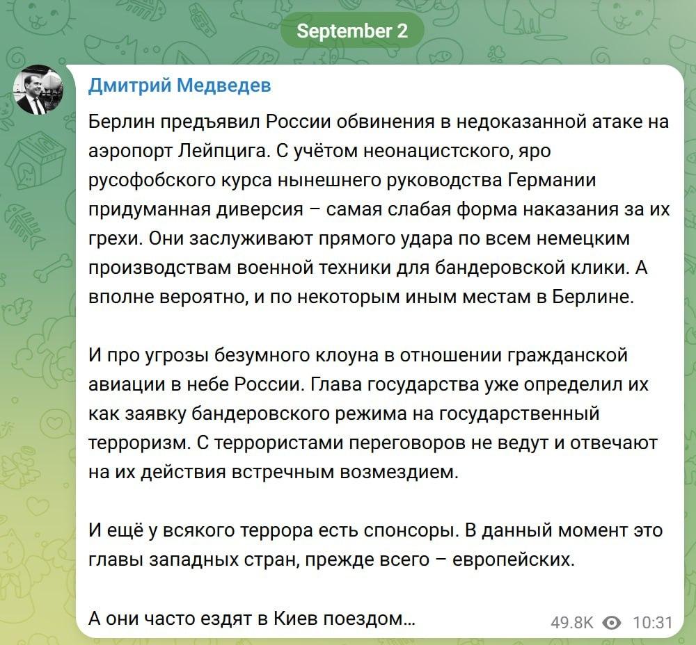Германия заслуживает прямого удара по Берлину, а также по всем немецким производствам военной техники для киевского режима — Медведев