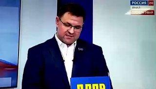 «Наеб*ли на Ямале».