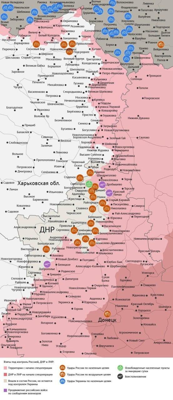 Карта боевых действий в зоне СВО на 2 сентября