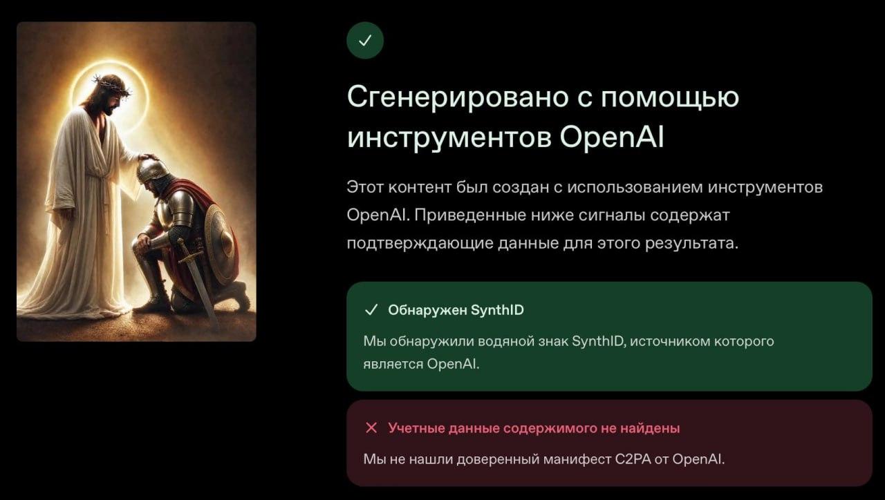 Мурал, посвященный участникам СВО и созданный по образу изображения с Иисусом, сгенерированного ChatGPT, появится в Подмосковье.