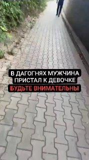 В Дагестане педофил приставал к детям: извращенца задержали