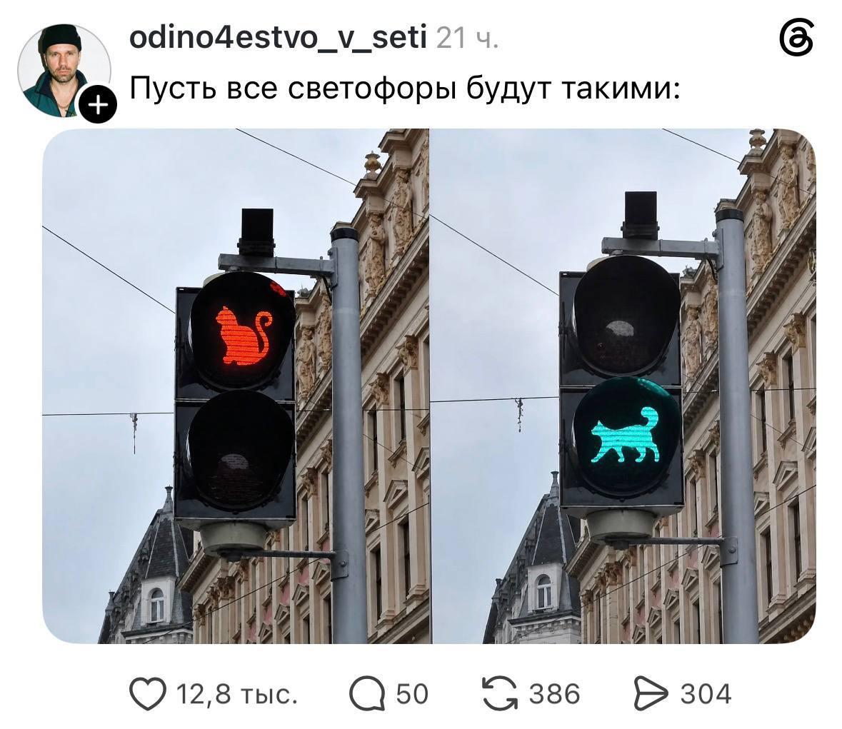 В соцсетях показали, как выглядят самые милые светофоры в Калининграде.