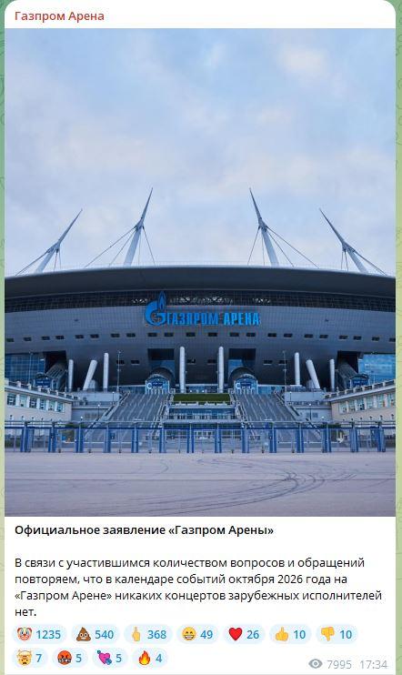 Концерта Канье Уэста не будет.