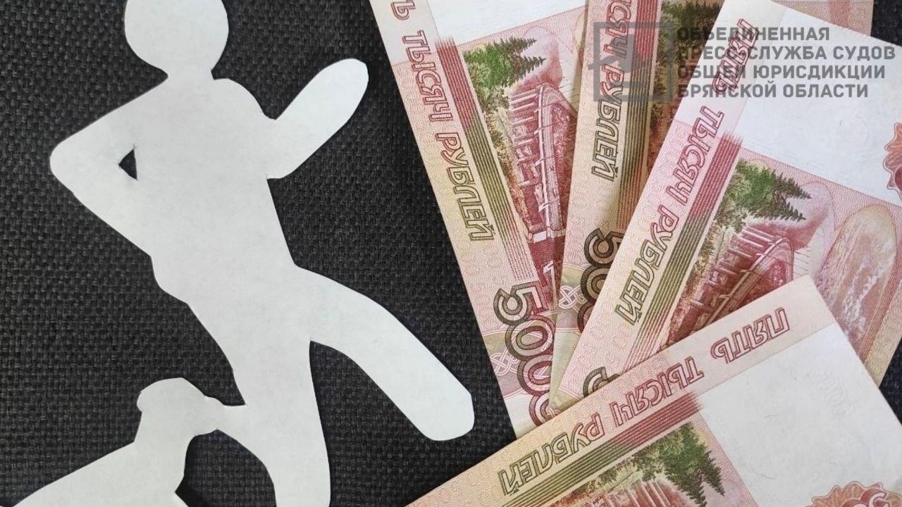 Нападение собак на девушку в Клинцах обошлось бюджету в 35 тысяч рублей