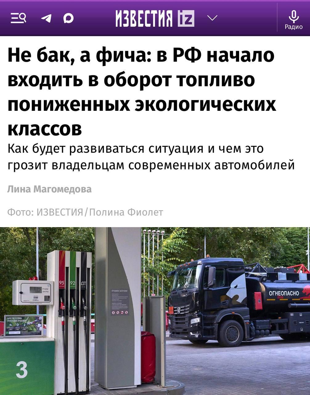 На российских АЗС начал появляться бензин класса Евро-4 — его уже заметили в Кировской области, Пензе, Перми и Татарстане.