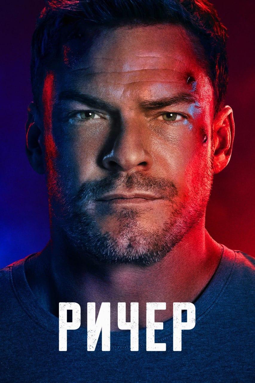 Лучшие сериалы, которые разносят все рейтинги прямо сейчас, собрали в одной подборке.