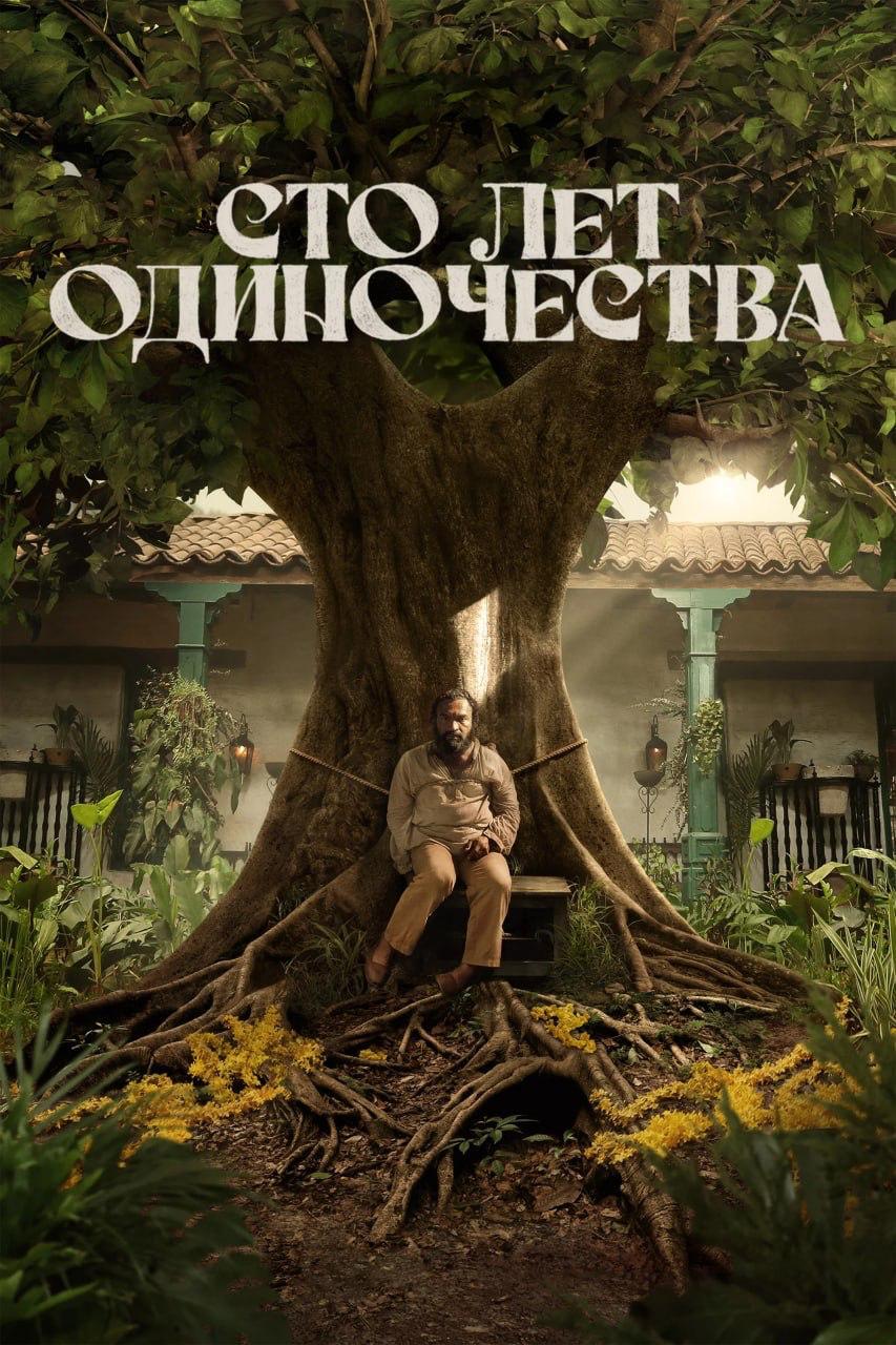 Лучшие сериалы, которые разносят все рейтинги прямо сейчас, собрали в одной подборке.