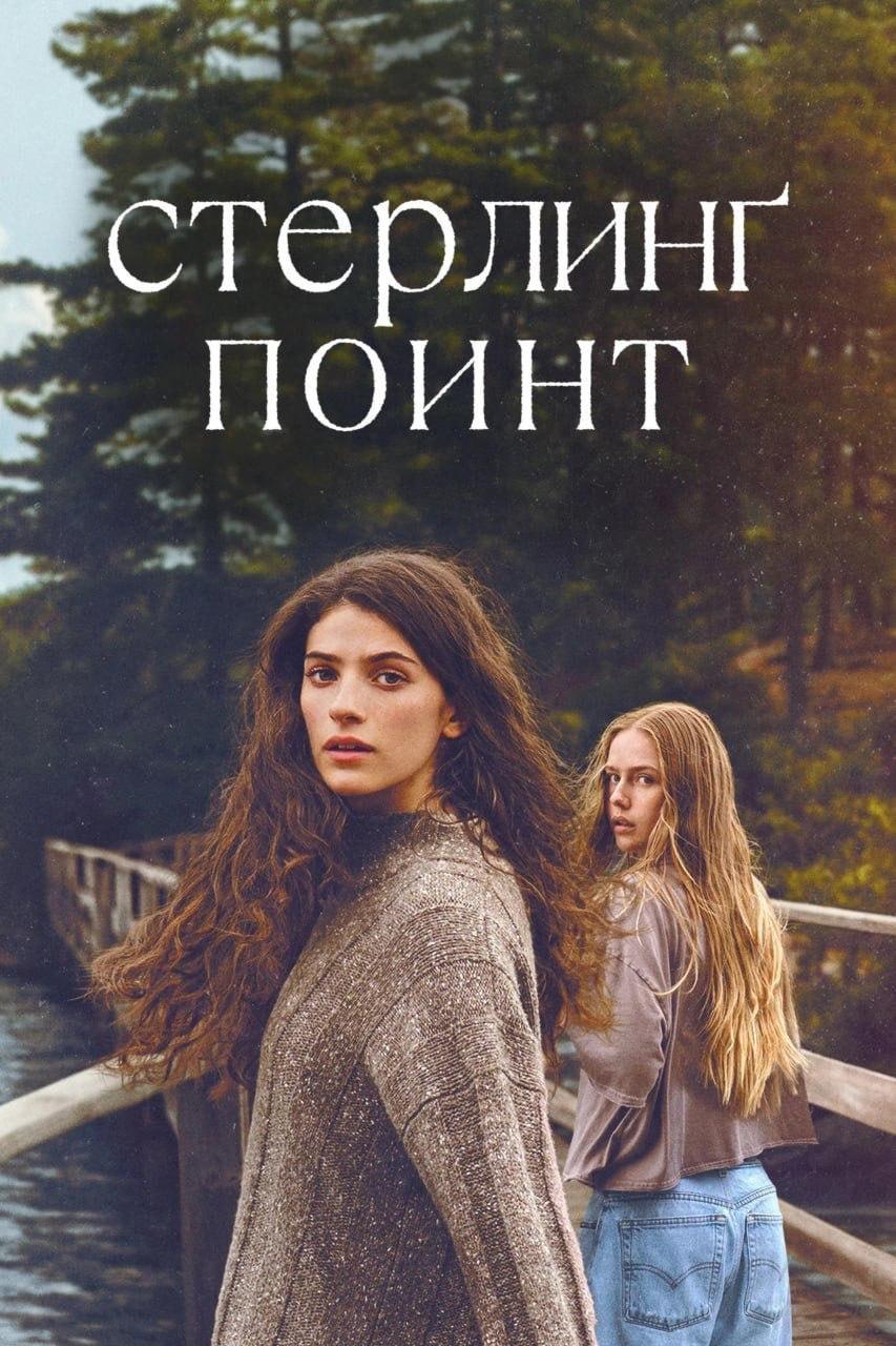 Лучшие сериалы, которые разносят все рейтинги прямо сейчас, собрали в одной подборке.