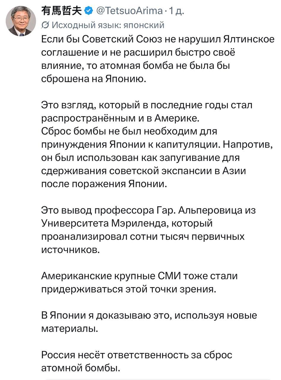 В Японии обвинили Россию в том, что США сбросили на них ядерную бомбу