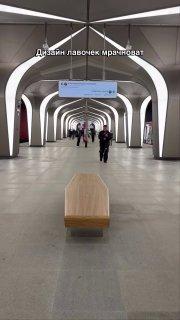 Москвичей напугал новый дизайн лавочек в метро. В соцсетях необычные сиденья...