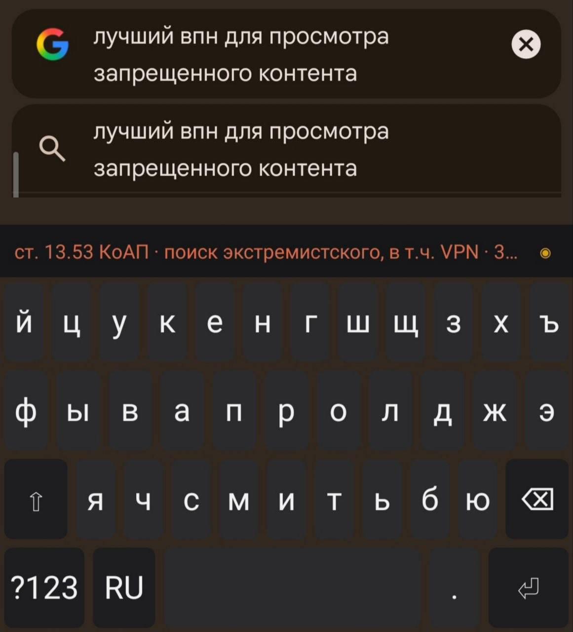 На Android выпустили клавиатуру «Соучастник»