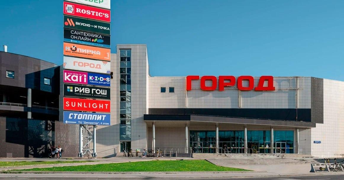 Популярный ТЦ «Город» снесут в Москве.
