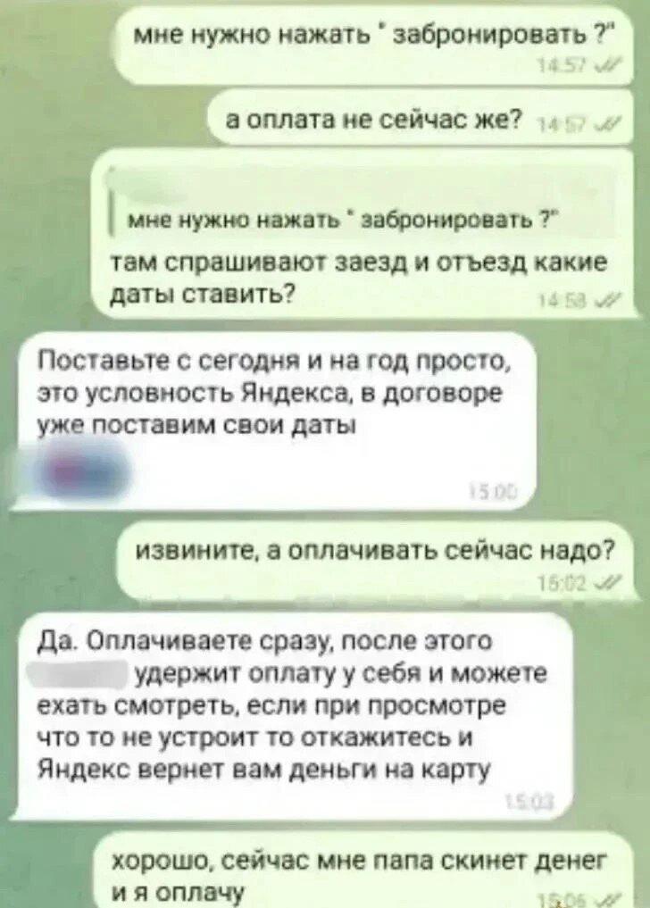 18-летняя жительница Железногорска стала жертвой мошенников при попытке снять...