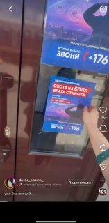 В Ярославле какая-то левачка срывала листовки о наборе на контрактную службу...