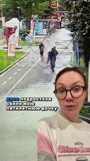 В Москве подростки на самокате сбили 5-летнюю девочку и не извинились