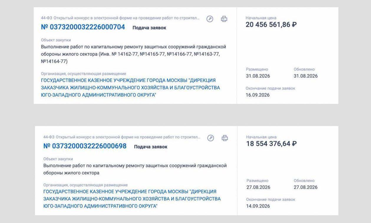 В трёх районах Москвы капитально ремонтируют бомбоубежища.