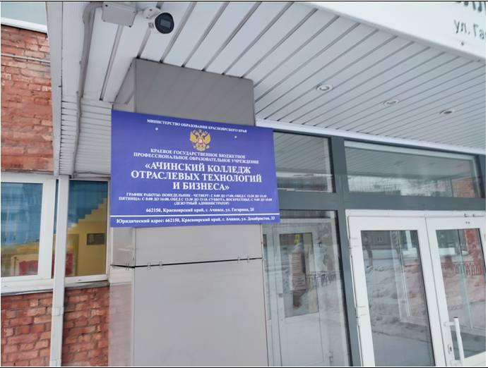 Почём зачёт: в Ачинске осудили педагога, торговавшего оценками