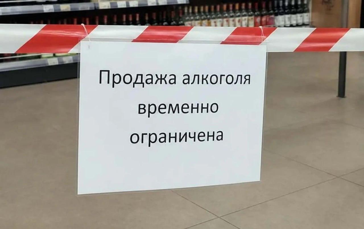 Продажу алкоголя ограничат в Иркутской области 11 сентября